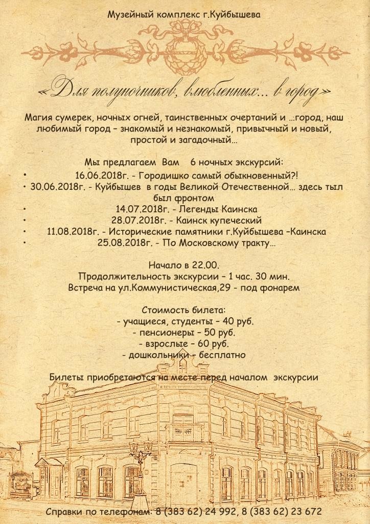 Магазин Мастер Куйбышев